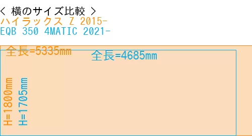 #ハイラックス Z 2015- + EQB 350 4MATIC 2021-